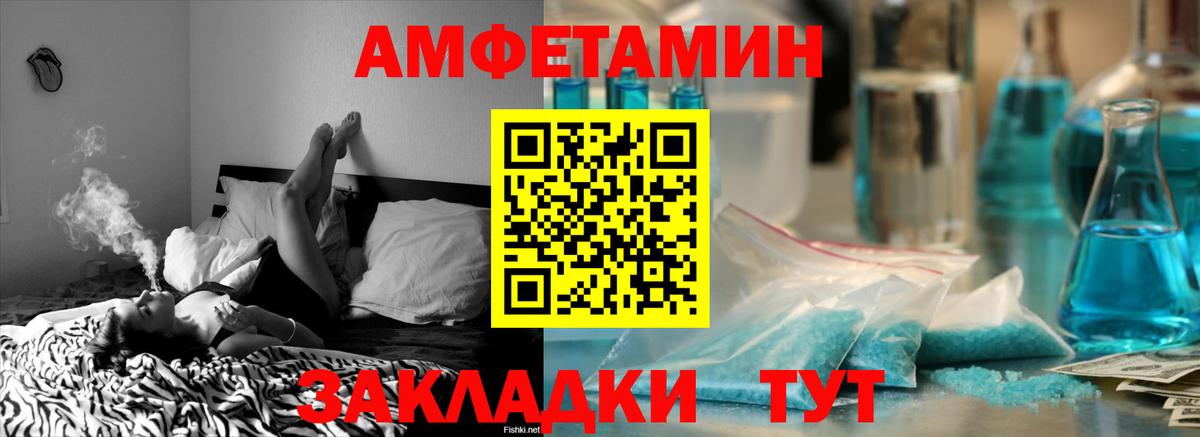 Amphetamine 98% Родники