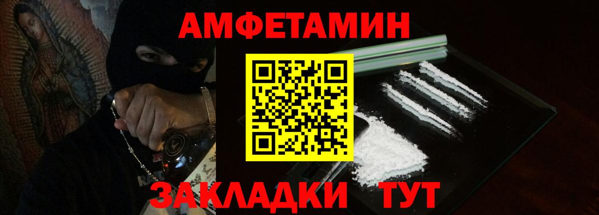 Родники  АМФ 98%  Амфетамин  Вход с VPN 
