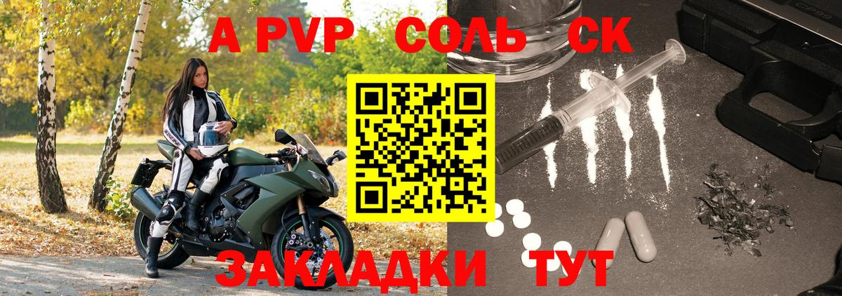 Альфа ПВП крисы CK Родники