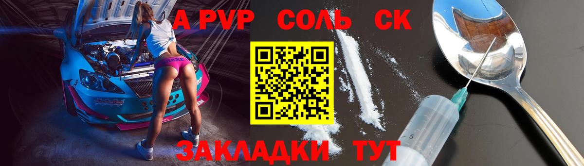 Alpha-PVP кристаллы  Альфа ПВП Crystall  Alpha PVP СК КРИС  Родники  Вход с VPN 