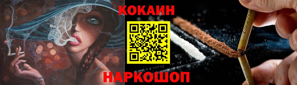Cocaine Перу  Вход с VPN  Родники  Cocaine Перу 