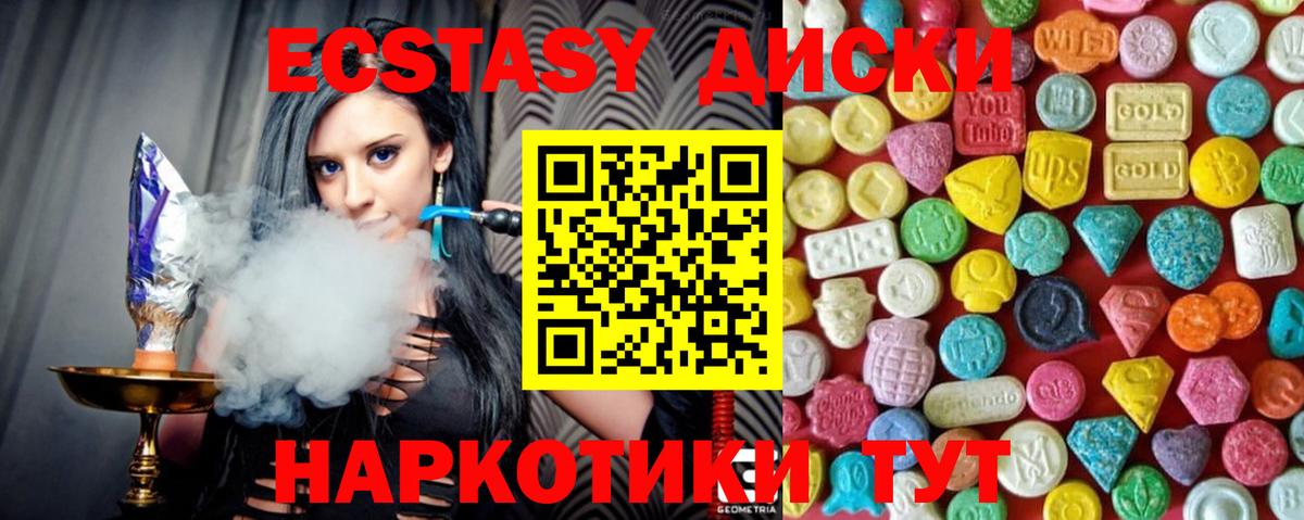 Ecstasy 300 mg  Экстази mix  Вход с VPN  Родники 