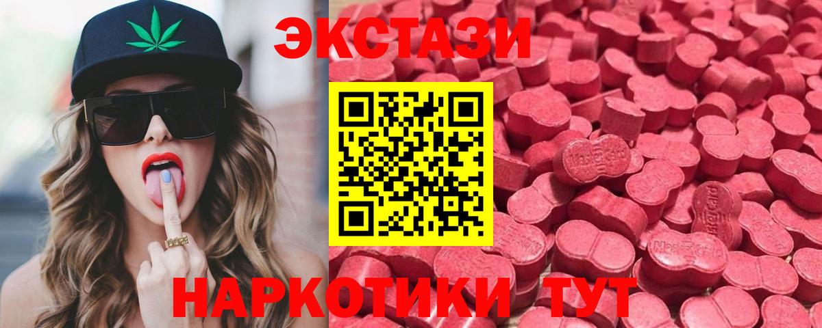 Ecstasy таблы Родники