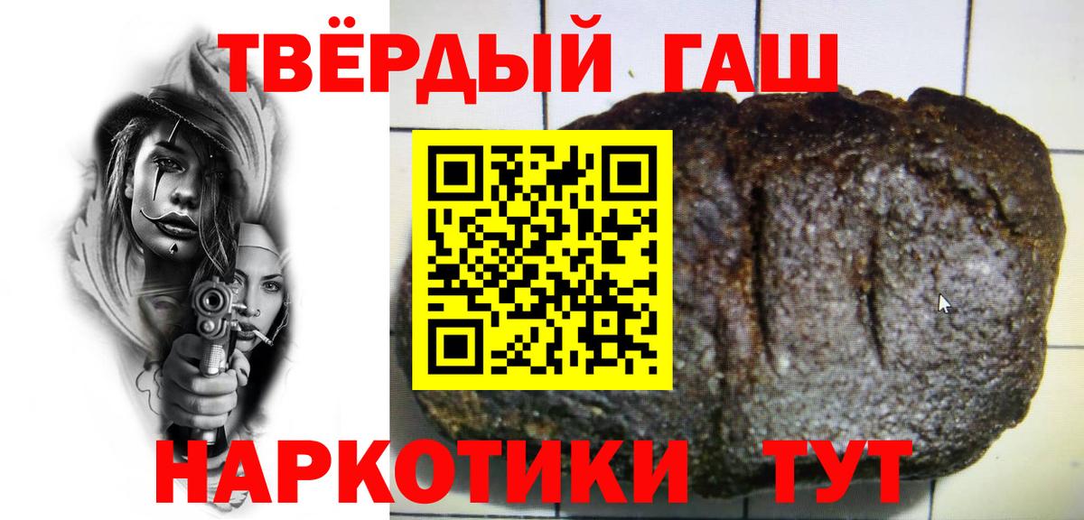 ГАШ VHQ  ГАШИШ 40% ТГК  Родники  Вход с VPN 