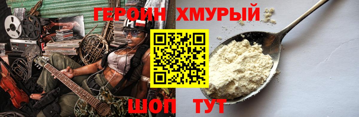 ГЕРОИН афганец  Вход с VPN  Родники 