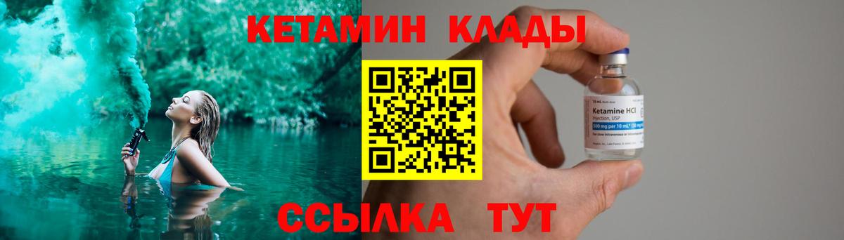 Родники  Кетамин VHQ  Кетамин VHQ  Вход с VPN 