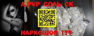 прущие крисы Севастополь