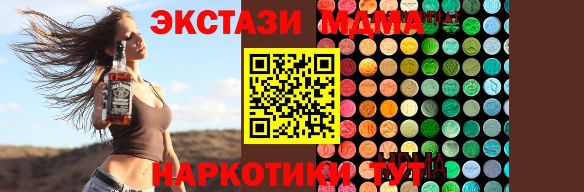 МДМА Molly Родники