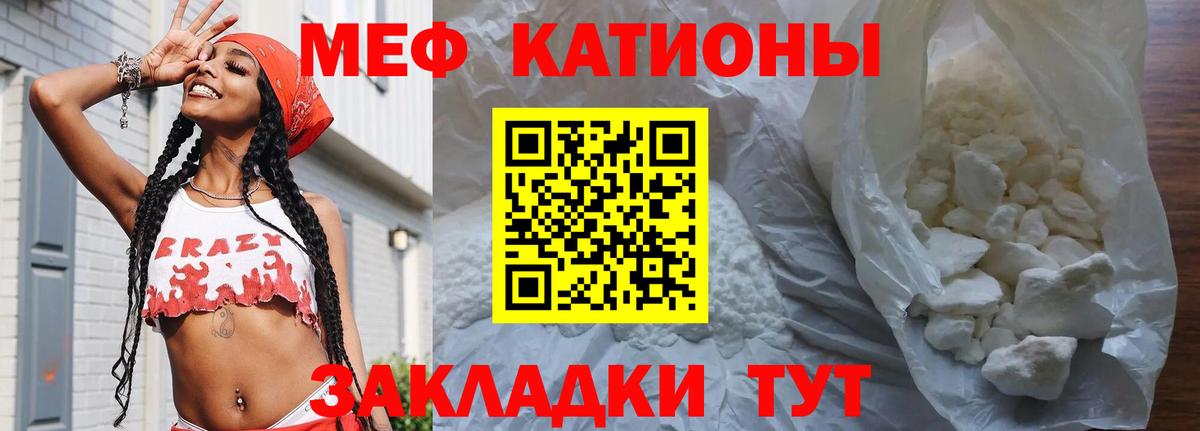 МЕФ кристаллы Родники