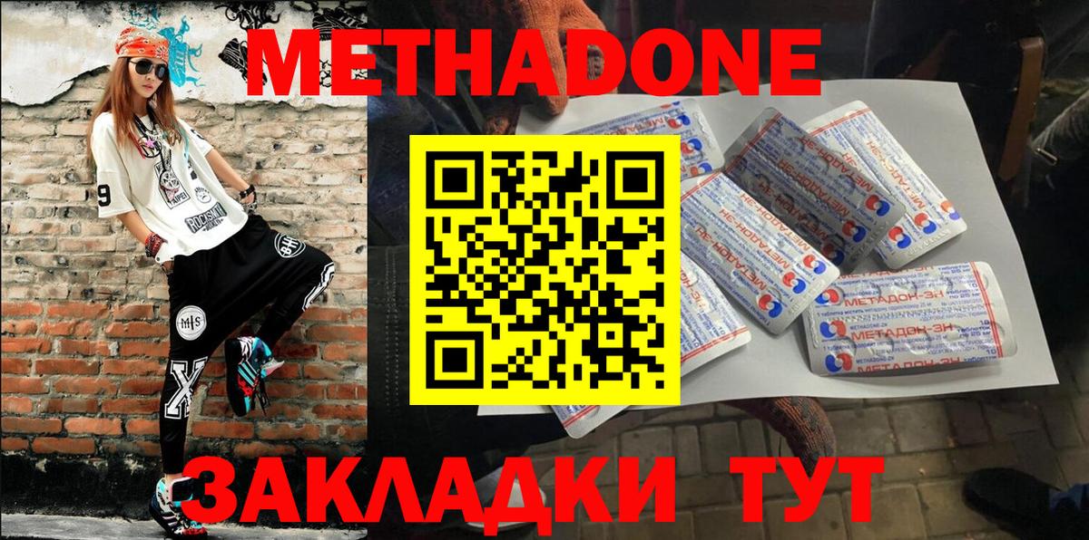 МЕТАДОН VHQ Родники