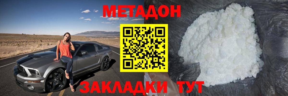 Метадон кристалл    вход  МЕТАДОН кристалл  Родники  Вход с VPN 