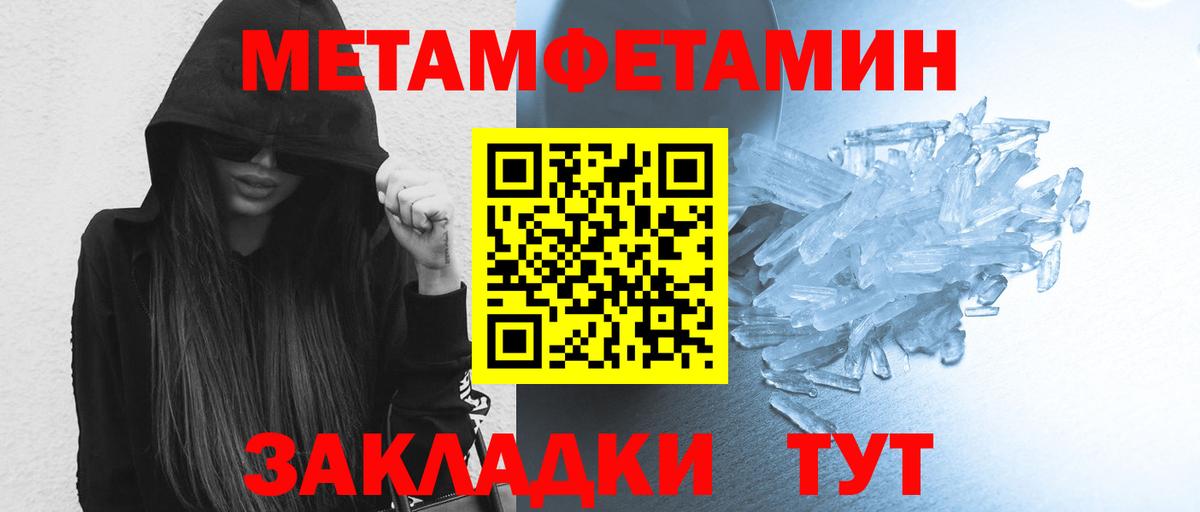 МЕТАМФЕТАМИН кристалл Родники