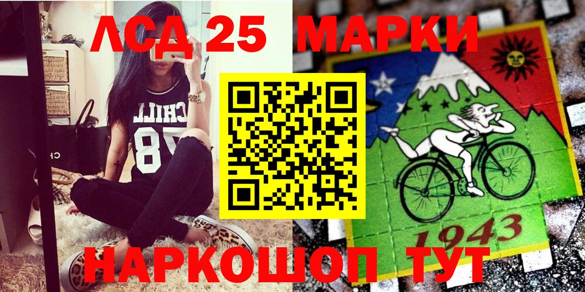 Марки 25I-NBOMe 1,8мг Родники
