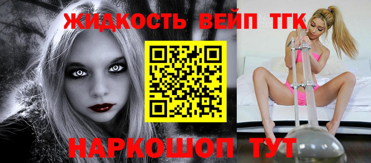 Родники  ТГК THC oil  Вход с VPN 